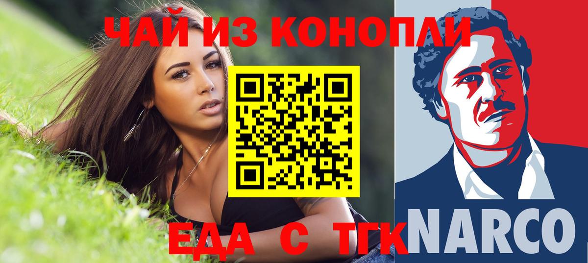 Реж  Canna-Cookies марихуана  Вход с VPN 