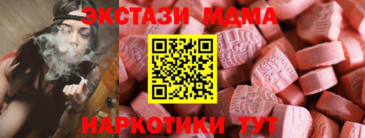 ЭКСТАЗИ 280 MDMA Реж