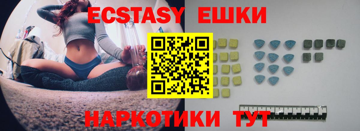 Реж  Ecstasy 280мг  Вход с VPN 