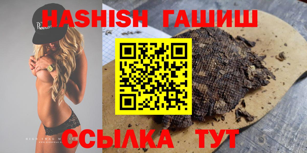 Реж  ГАШ убойный  Вход с VPN  Гашиш  купить наркотики цена  ГАШ AMNESIA HAZE 