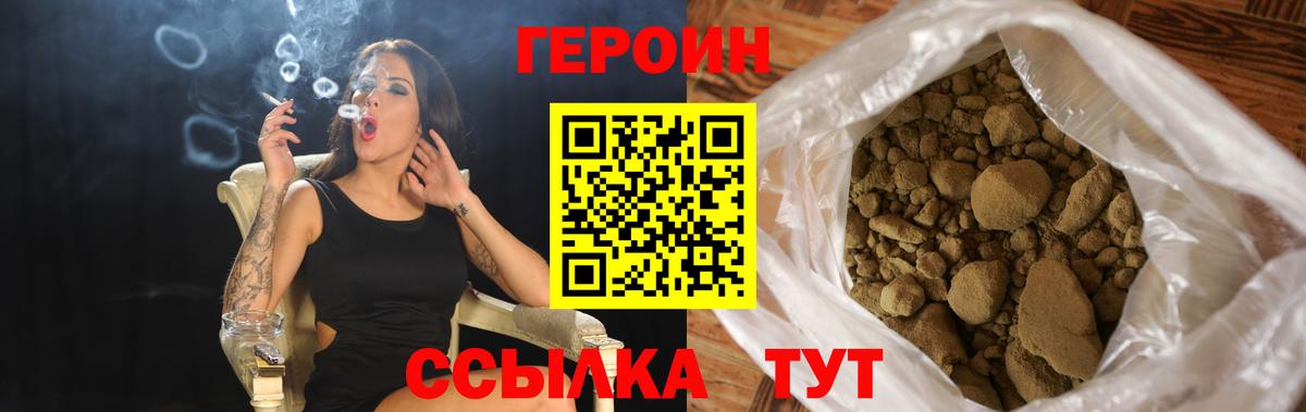 ГЕРОИН Афган Реж