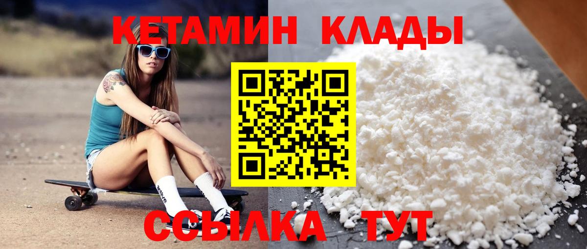 Кетамин ketamine Реж