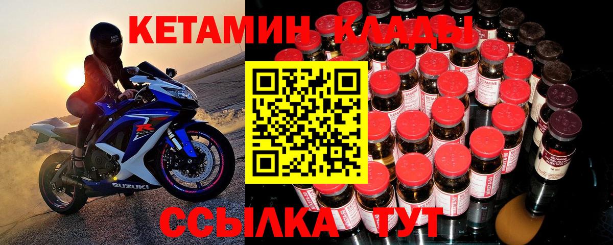 Кетамин ketamine  Кетамин VHQ  Вход с VPN  Реж 