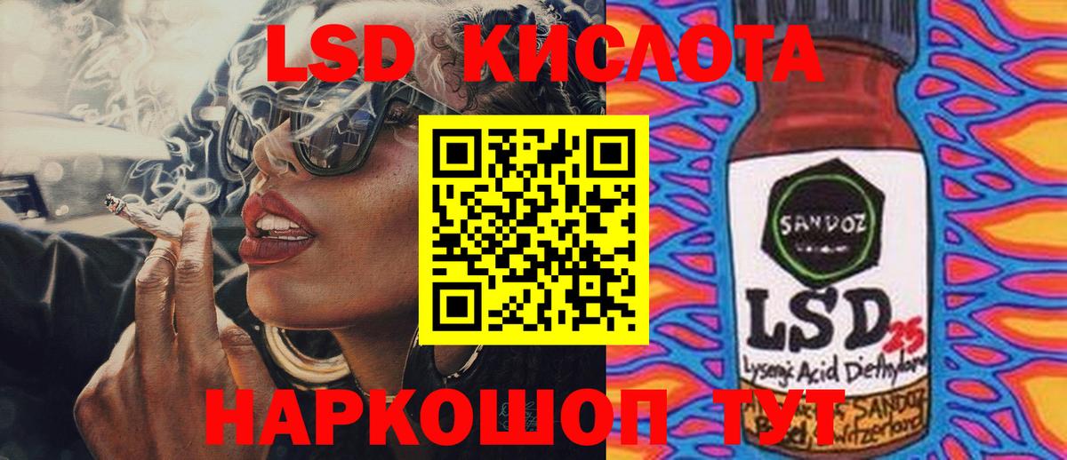 Реж  Лсд 25 экстази кислота  ЛСД экстази кислота  Вход с VPN 