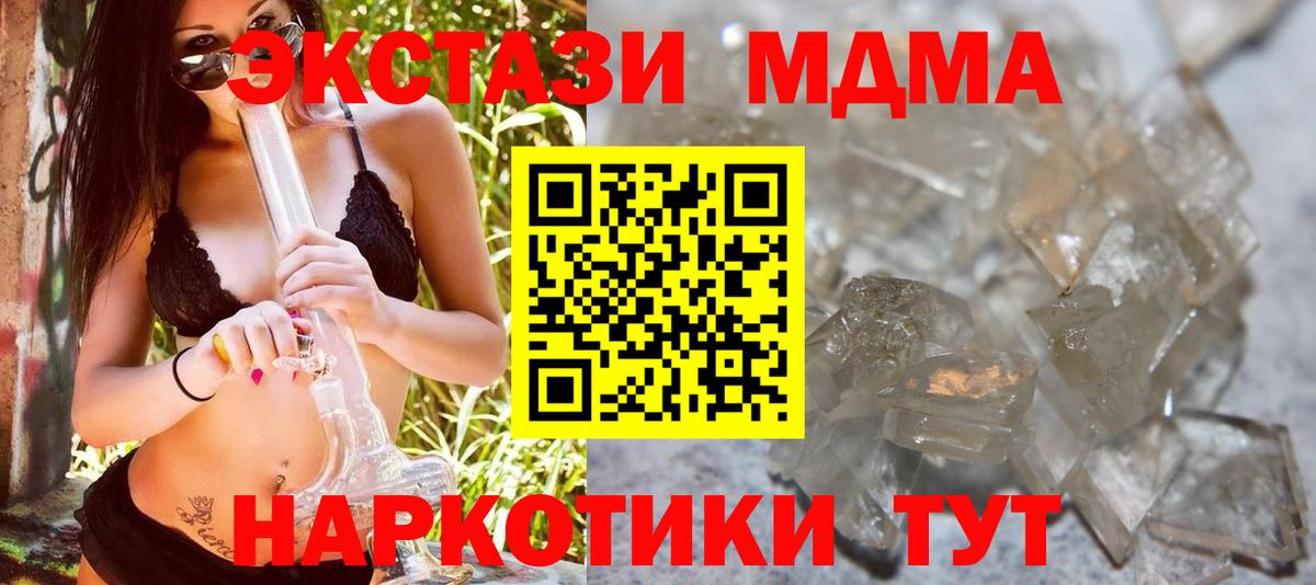 МДМА молли Реж