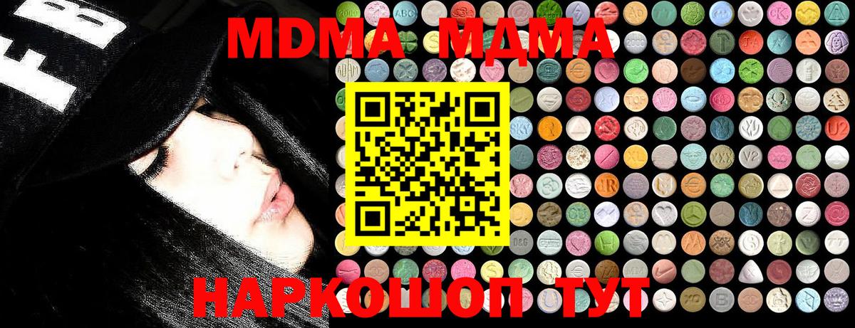 МДМА молли  МДМА молли  Реж  Вход с VPN 