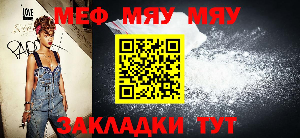 Мефедрон мука Реж