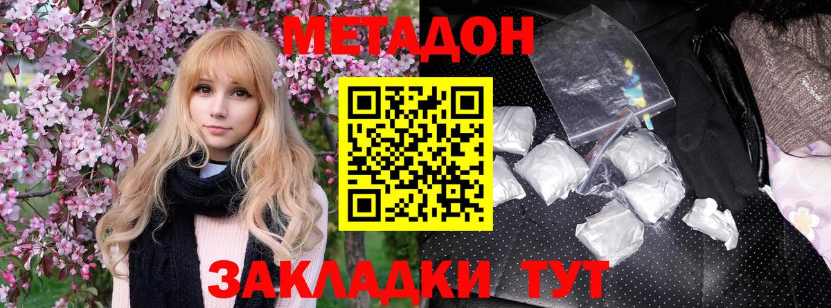Метадон мёд Реж
