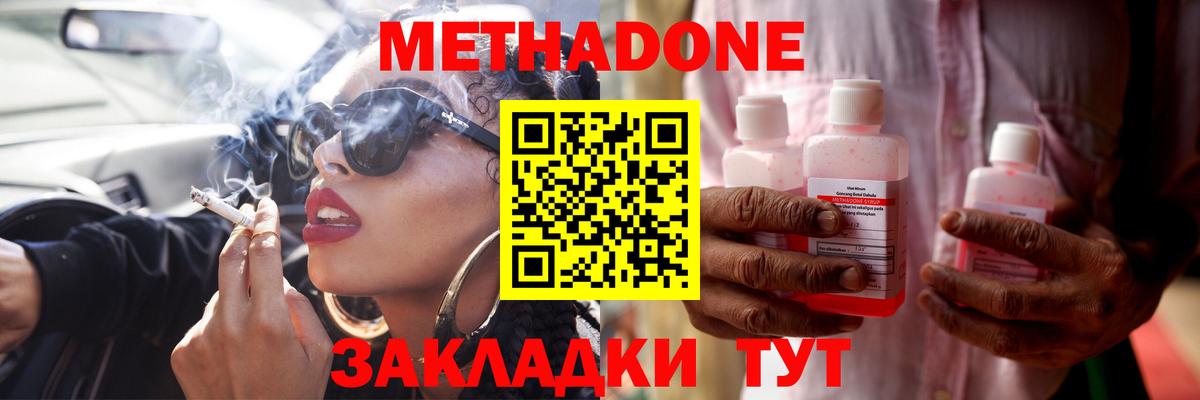 МЕТАДОН VHQ  МЕТАДОН кристалл  Реж  Вход с VPN 