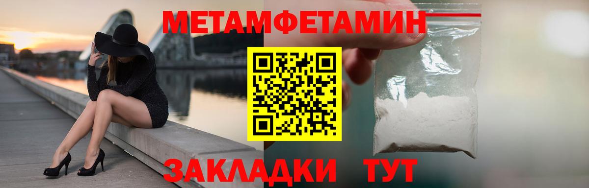 МЕТАМФЕТАМИН пудра  Вход с VPN  Реж 