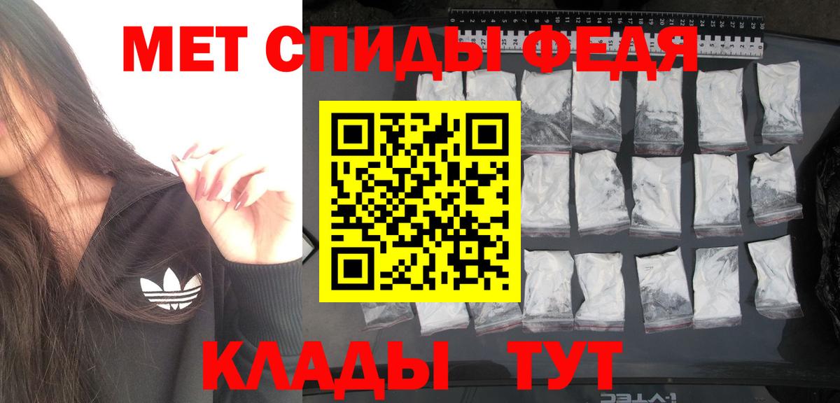 МЕТАМФЕТАМИН пудра Реж