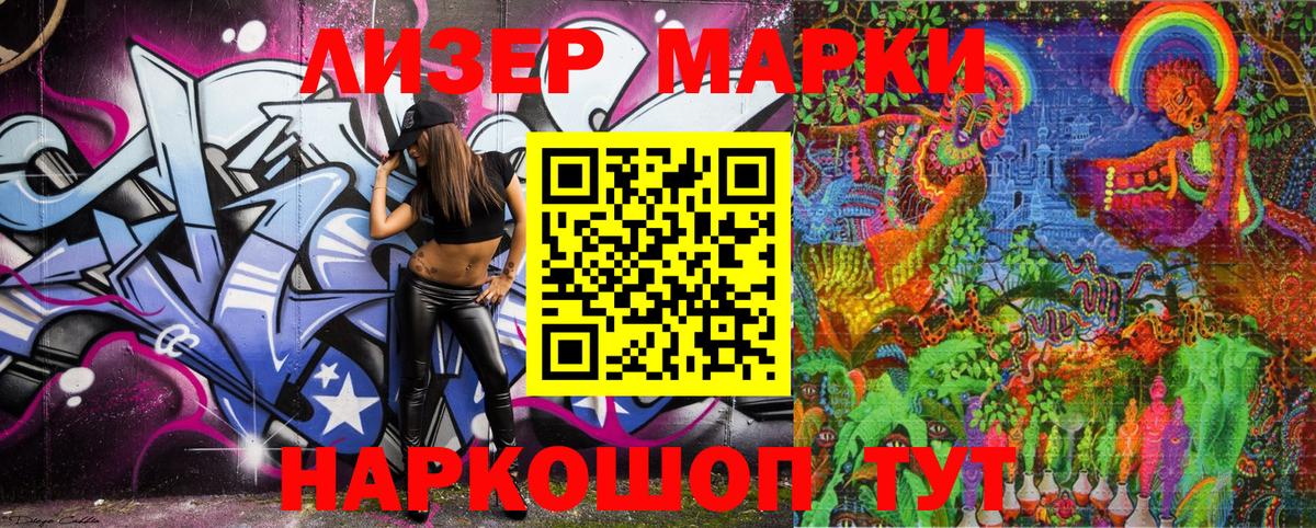 Марки NBOMe  Марки NBOMe 1,8мг  Марки NBOMe 1,8мг  Вход с VPN  Реж 