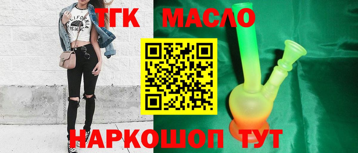 Дистиллят ТГК вейп Реж